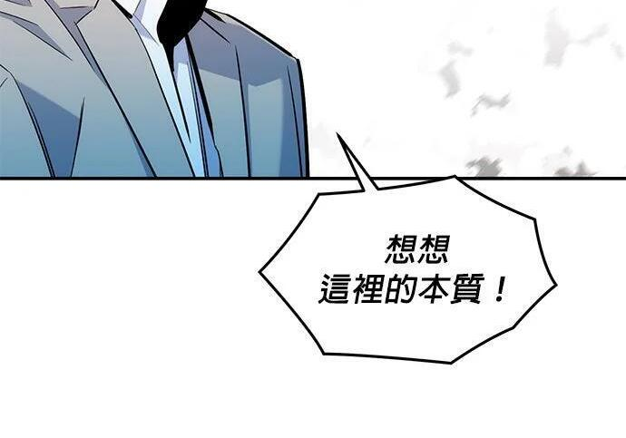 第170话 天堂 第117页