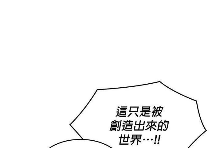 第170话 天堂 第118页