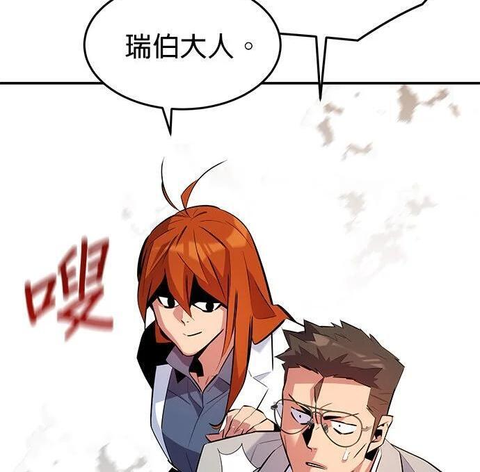 第170话 天堂 第119页