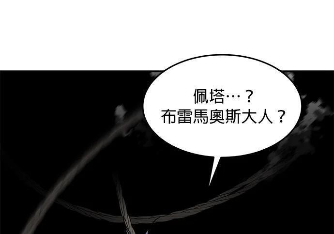 第170话 天堂 第126页
