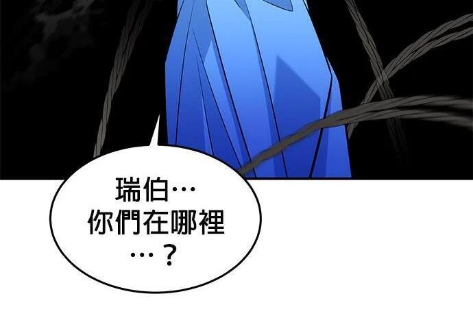第170话 天堂 第128页