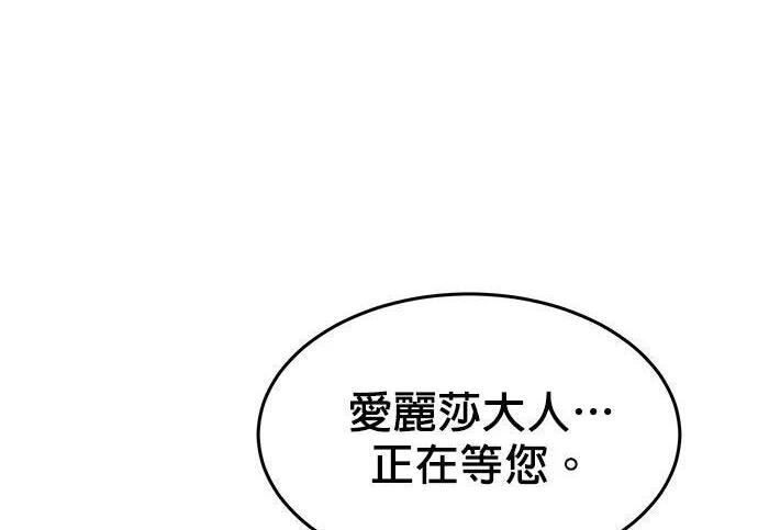 第170话 天堂 第130页