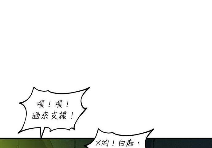 第170话 天堂 第148页