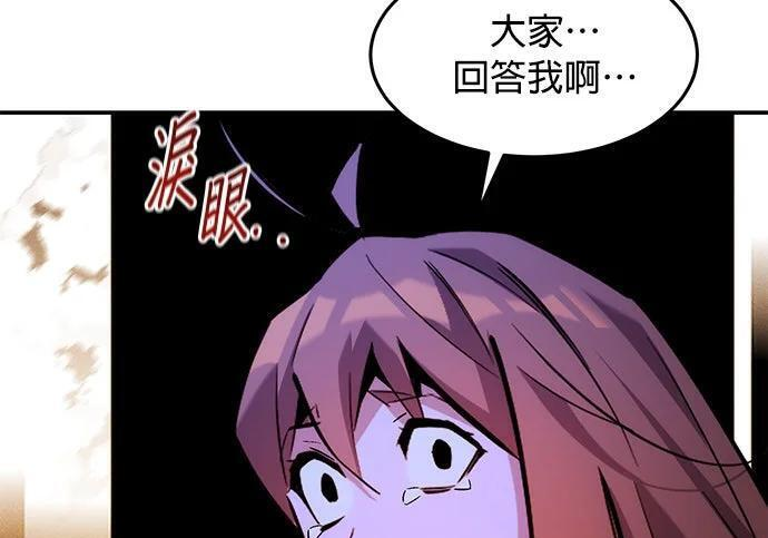 第170话 天堂 第158页