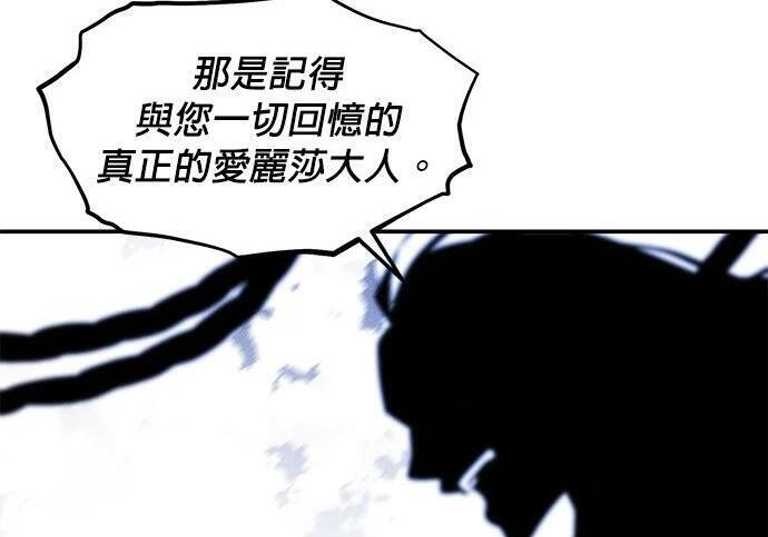 第170话 天堂 第161页