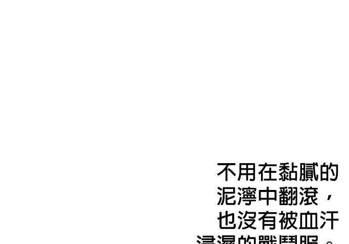 第170话 天堂 第165页