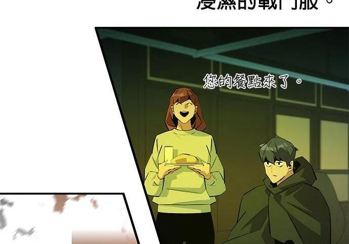 第170话 天堂 第166页