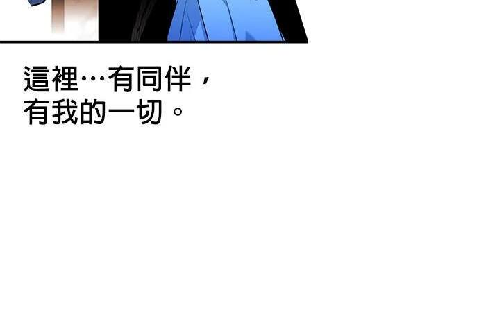 第170话 天堂 第168页
