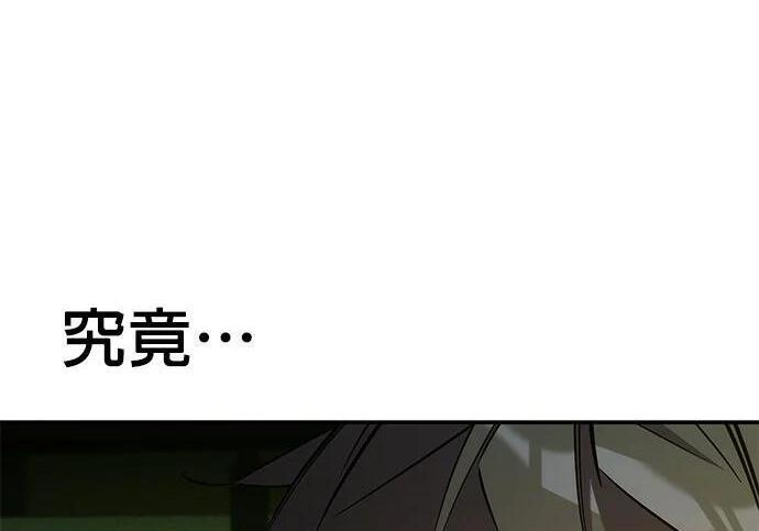 第170话 天堂 第169页