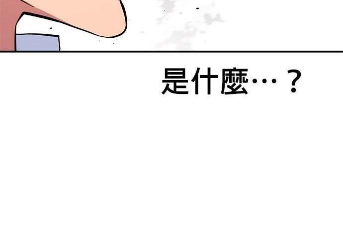 第170话 天堂 第173页