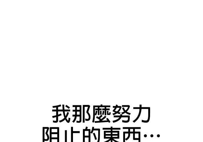 第170话 天堂 第174页