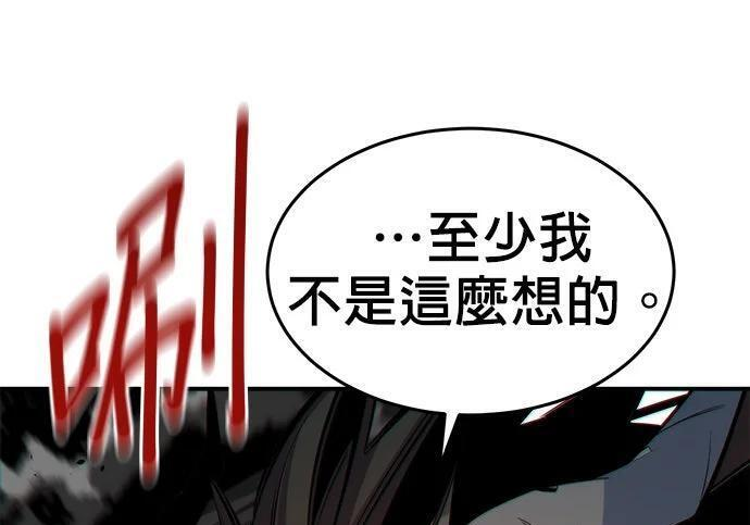 第170话 天堂 第179页