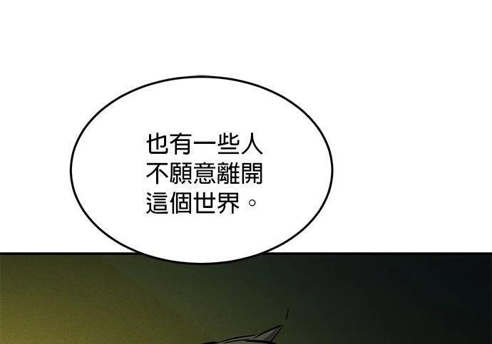 第170话 天堂 第186页