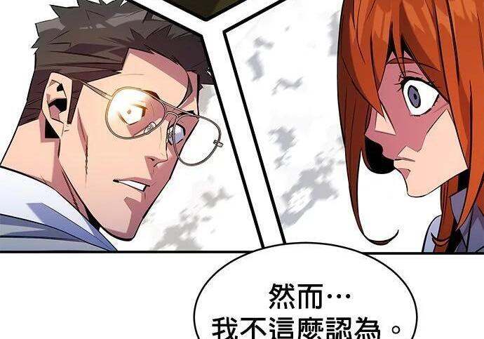 第170话 天堂 第188页