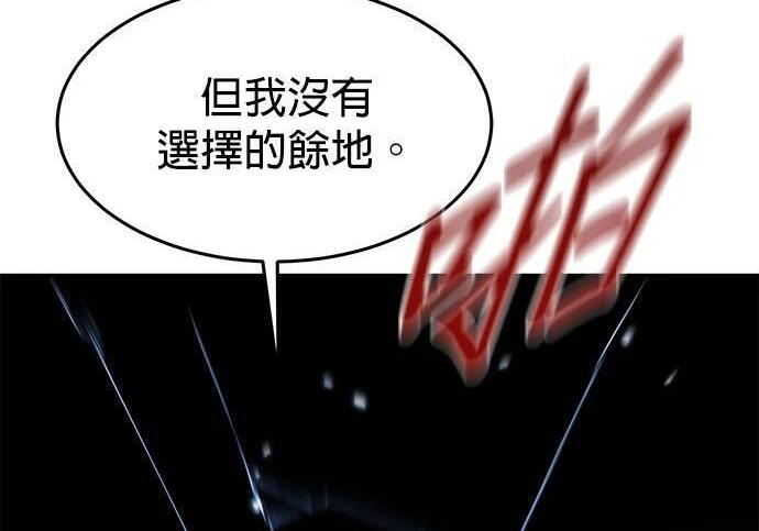第170话 天堂 第190页