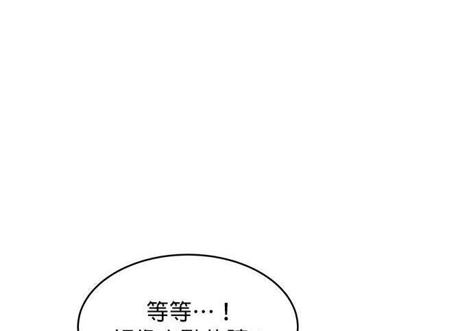第170话 天堂 第197页