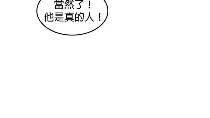 第170话 天堂 第206页