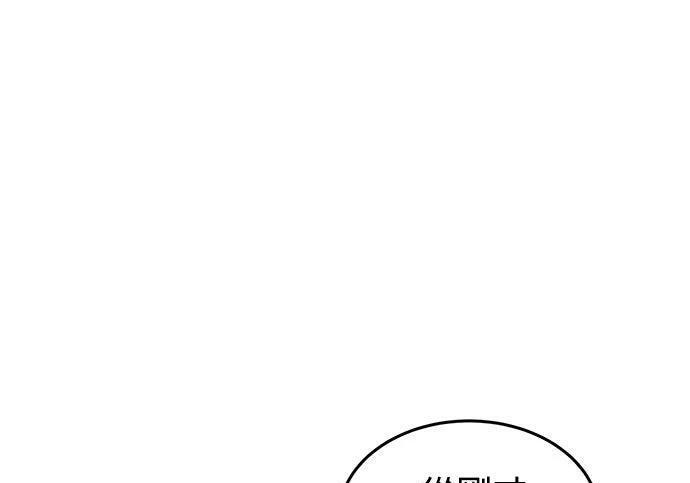 第170话 天堂 第207页