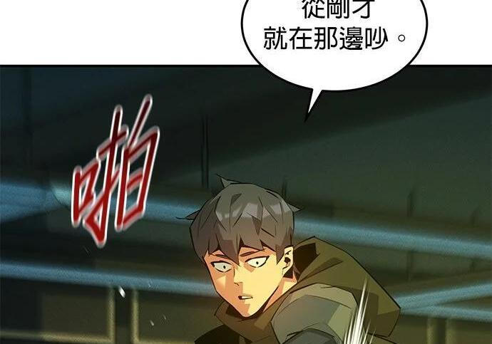 第170话 天堂 第208页