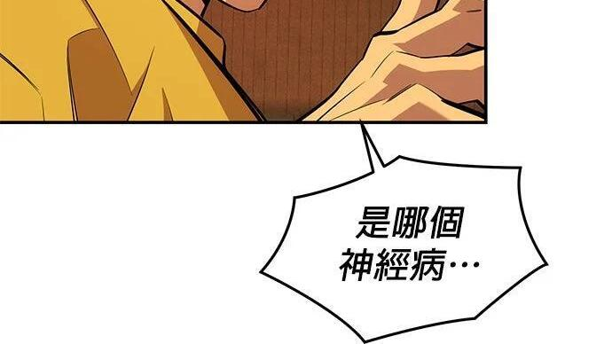 第170话 天堂 第213页