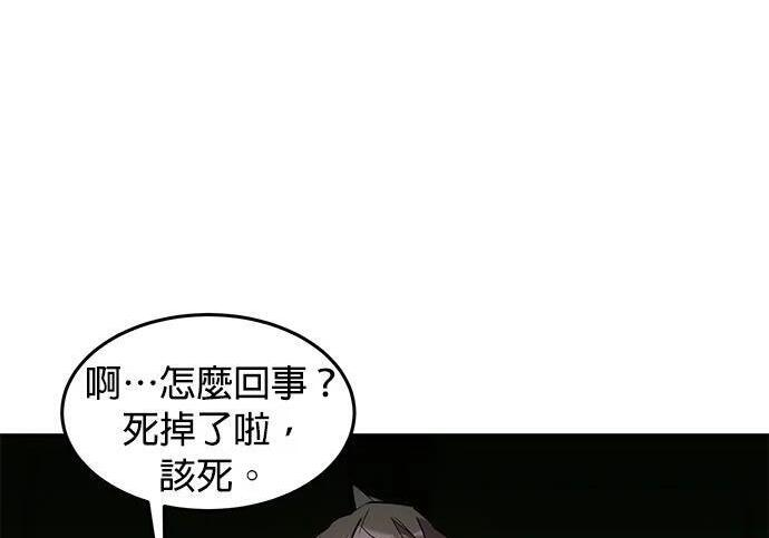 第170话 天堂 第217页