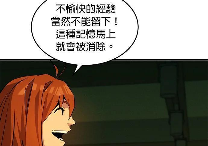 第170话 天堂 第221页