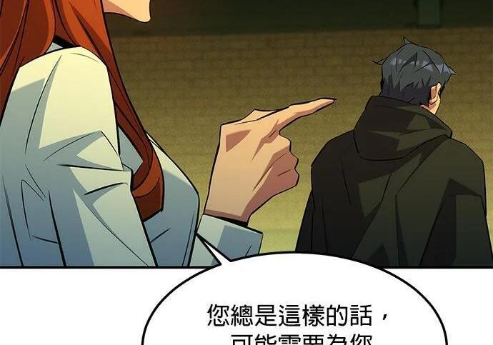 第170话 天堂 第222页