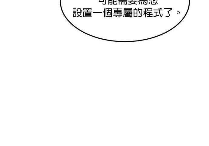 第170话 天堂 第223页