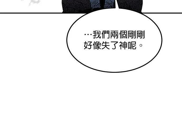 第170话 天堂 第233页