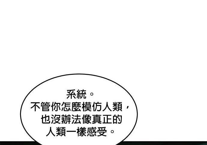 第170话 天堂 第234页