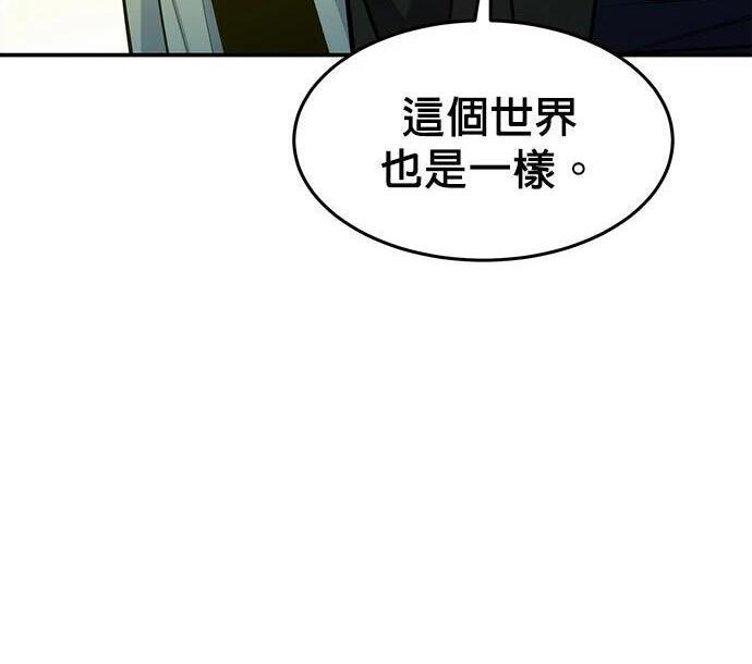 第170话 天堂 第237页