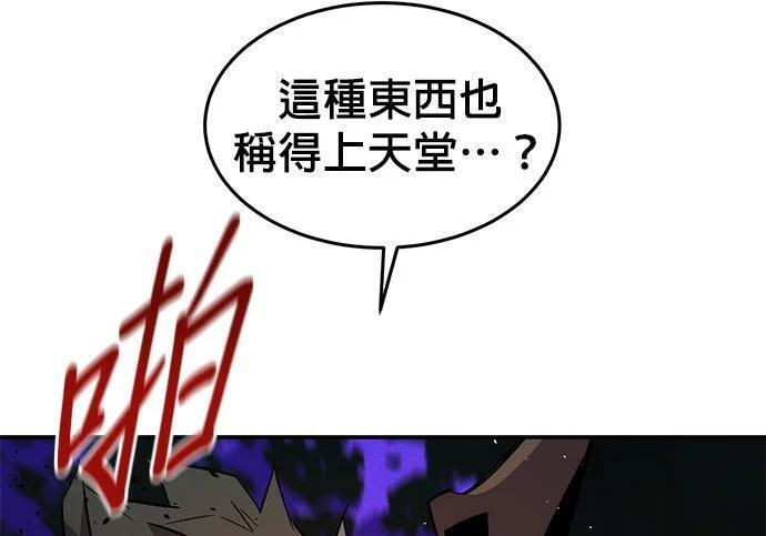 第170话 天堂 第238页