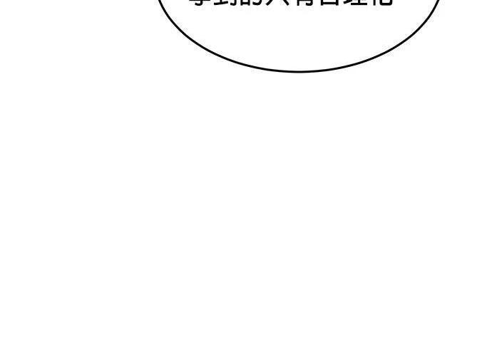 第170话 天堂 第241页