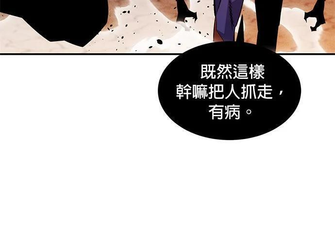 第170话 天堂 第253页