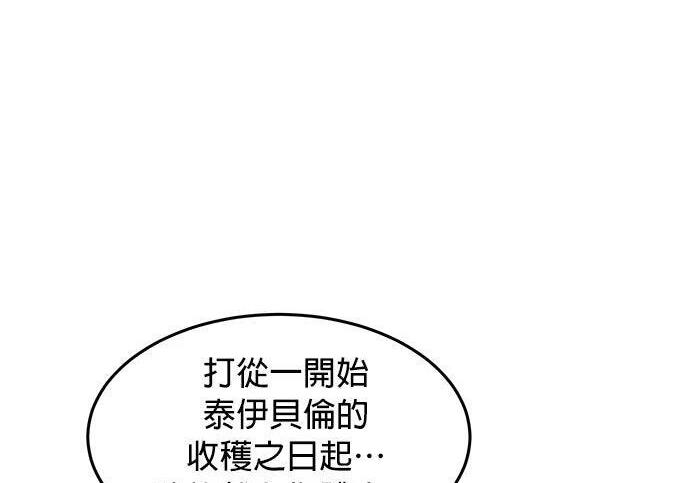 第170话 天堂 第254页