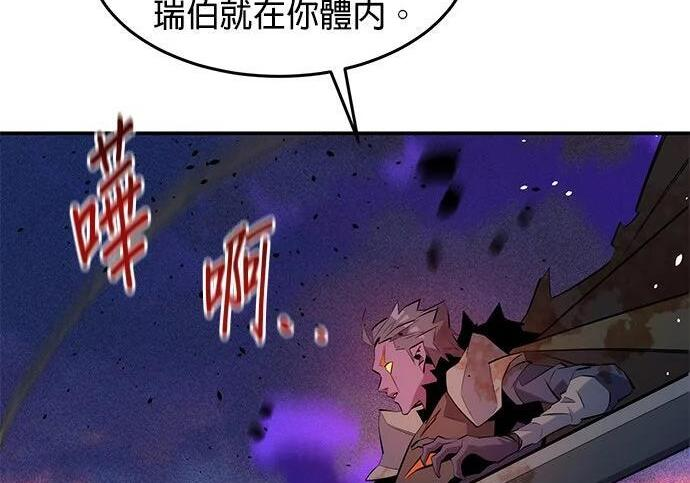 第170话 天堂 第255页