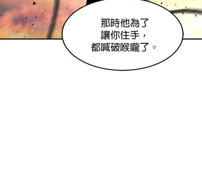 第170话 天堂 第257页