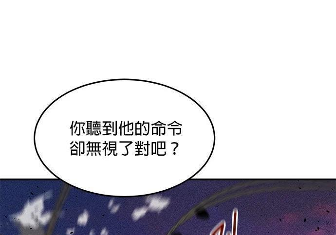 第170话 天堂 第258页