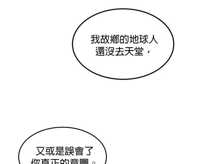 第170话 天堂 第261页