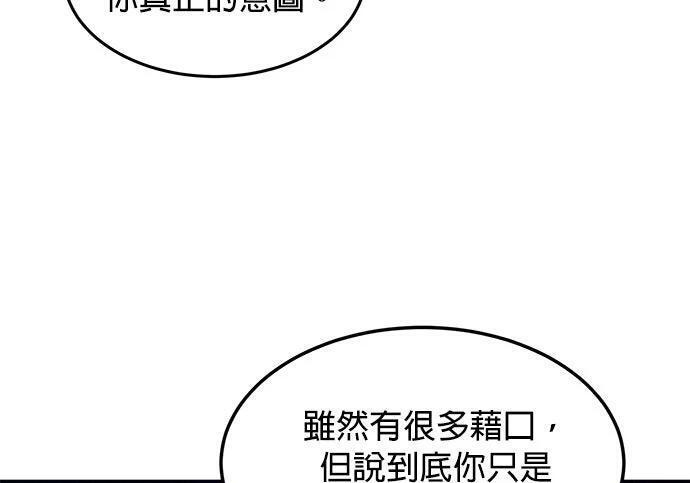第170话 天堂 第262页
