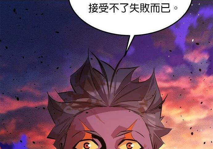 第170话 天堂 第263页