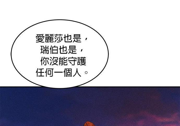 第170话 天堂 第266页