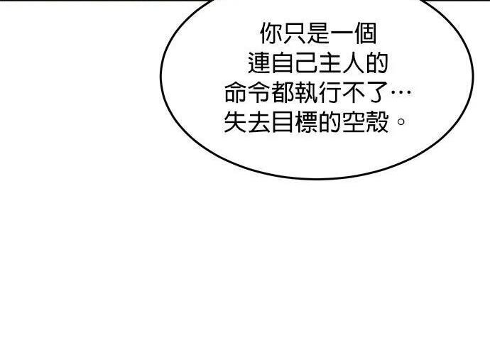 第170话 天堂 第268页