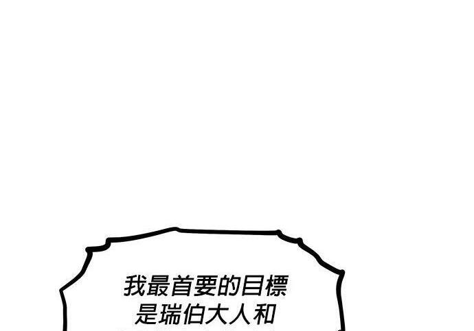 第170话 天堂 第271页
