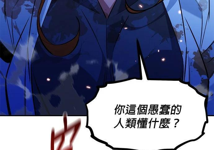 第170话 天堂 第274页