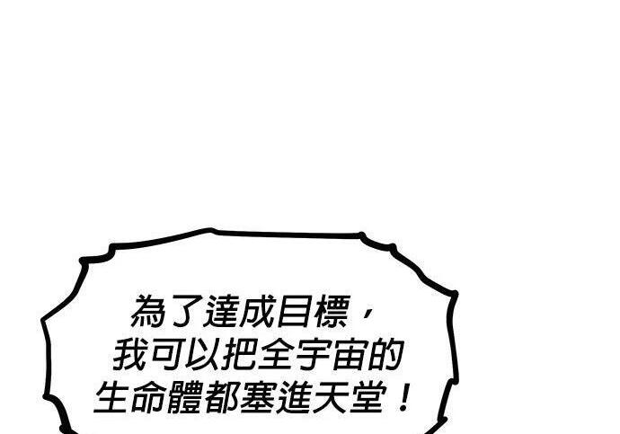 第170话 天堂 第276页