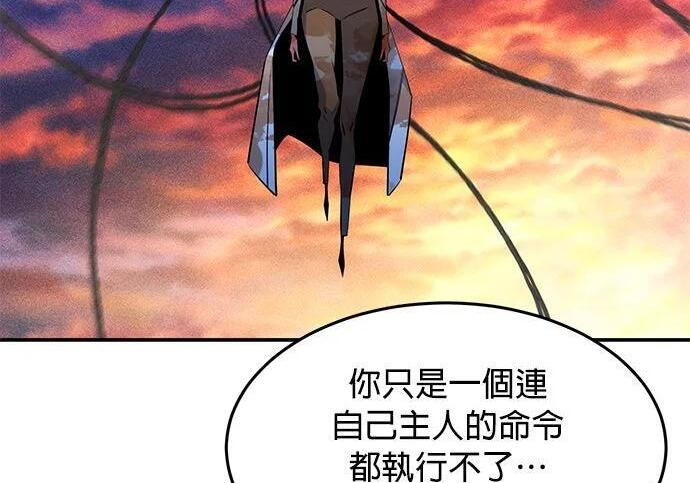 第171话 后门 第3页