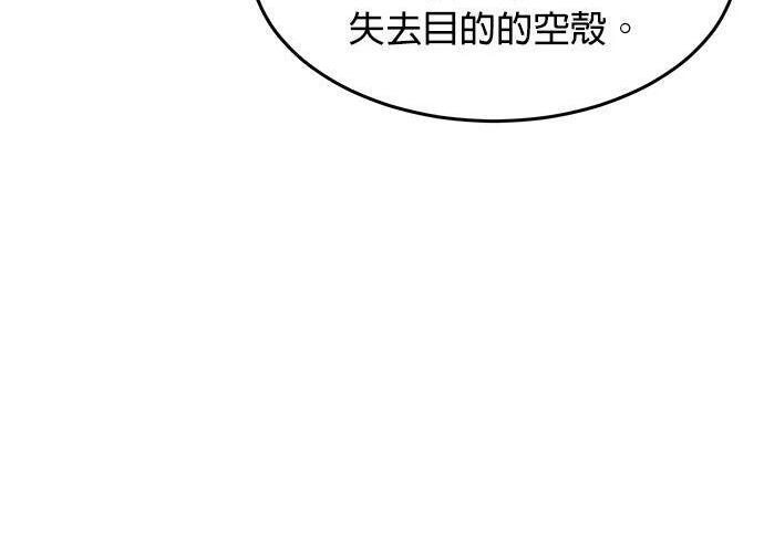 第171话 后门 第4页