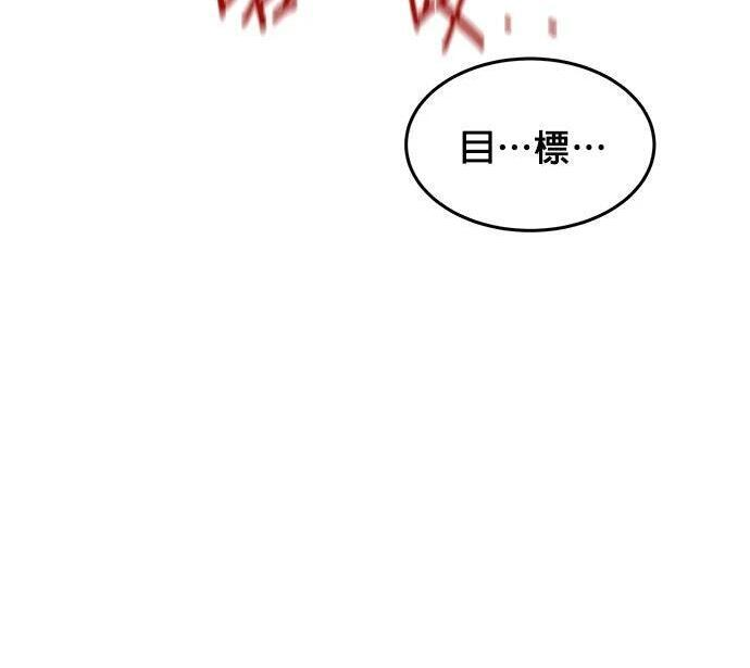 第171话 后门 第6页