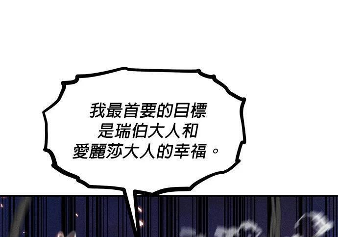 第171话 后门 第7页